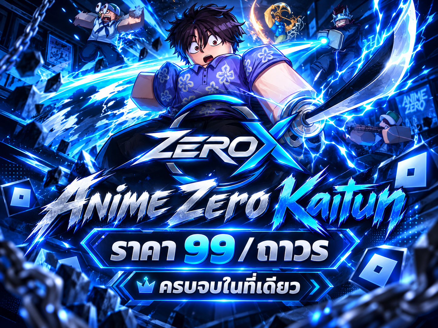 ANIME ZERO (ไก่ตัน)